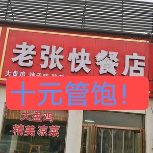 Kaimeng Western Big Chicken Plate (HuaYuan Road Branch)