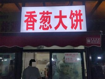 Green Onion Flatbread