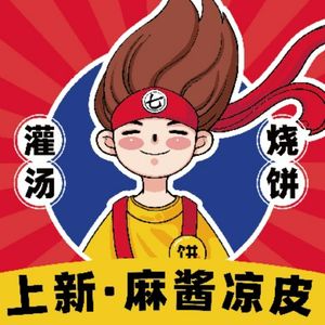 豫小七灌汤烧饼(北大学城店)