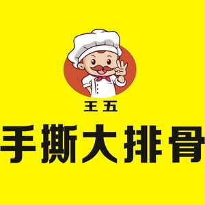 Wang Wu Shredded Spare Ribs Rice (North University Town Branch)