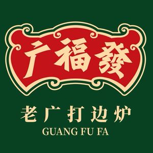 Guangfafa Old Guang Style Hot Pot