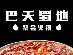 Magha Music Hot Pot (Hailei Times Branch)