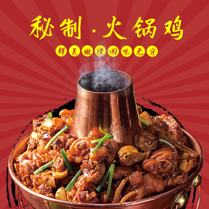 Xiao Yi's Hot Pot Chicken