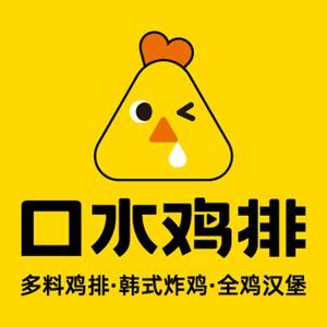 Saliva Chicken Cutlet · Burger · Fried Chicken · Drinks (Yuehu Plaza Store)