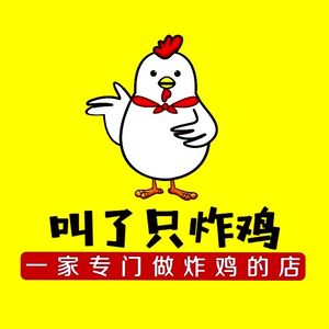 Called Only Fried Chicken • Korean Fried Chicken (Yingcai Street Store)