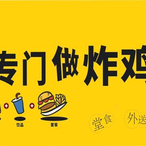 On the Hour Chicken • Korean Fried Chicken (Beida University Town Branch)