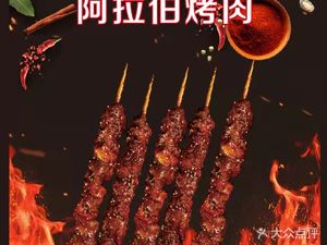 Old Zhou's Grilled Gluten Noodles with Iron Plate