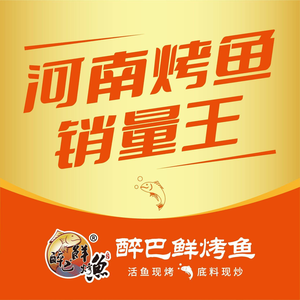 Zui Ba Xian BBQ Fish (Yingcai Street Branch)