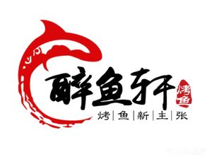 Zuiyu Xuan Grilled Fish (Jinda Road Fudo Plaza Store)