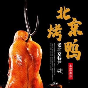 御翠园北京烤鸭(御翠园店)