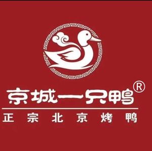 Beijing Roast Duck · Roast Duck (Tian Di Wan Store)