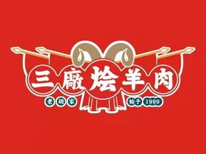 Sanchang Hot Lamb Stew (Binhe Road Store)