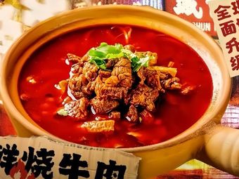 Chuan Xiaoge · Street Food Beef Hot Pot