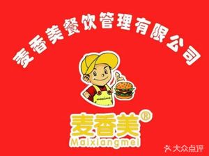 Mai Xiang Mei Fusion Restaurant (Huanghe Xuefu Branch)