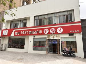 Donkey Scholar (Main Branch)