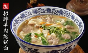 Liu Xinsheng Lamb Hot Pot Noodles (Tianyuan Road Branch)