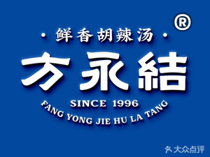 Fang Yongjie Spicy Soup (Yingcai Street Store)