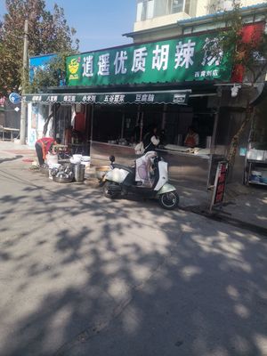 Shangpin Free and Easy Premium Spicy Soup (Guangyang Road Branch)