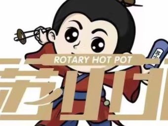 Su Xiao Bei Rotating自助 Small Hot Pot (Jin Da Fu Du Branch)