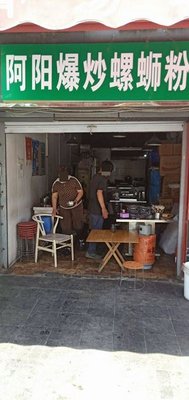 Ayang's Spicy Stir-Fried Luosifen (Meijing · Happy Plaza Store)