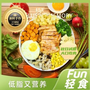 OpenFun Light Meals & Homemade Healthy Meals (Yuehu Plaza Branch)