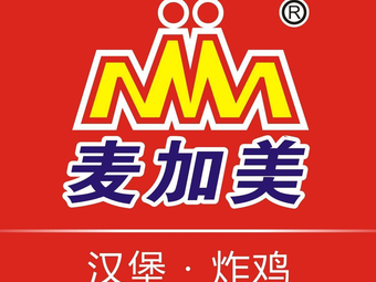 Makka Me Burger (Linyu Xian'an Store)