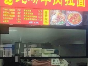 Pure Soup Beef Noodles