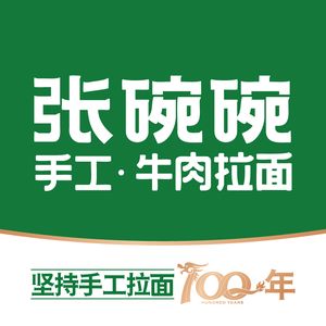 Zhang Wanwan Original Soup Handmade Pull Noodles (Huaji WanDa Branch)