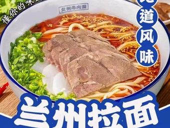 Lanzhou Beef Noodles (Yingcai Street)