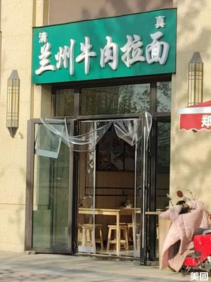 Lanzhou Beef Noodles (Jianye Garden Li Haotai Yuan)