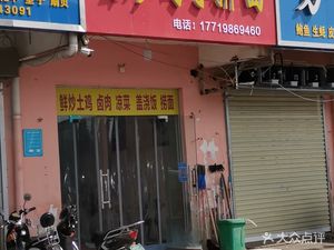 Fresh Stir-Fried Chicken Handmade Noodles