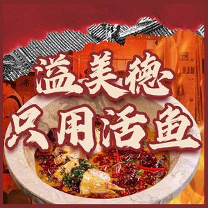 Yide Mei Yunnan Steam Stone Pot Fish (Happy Plaza Branch)
