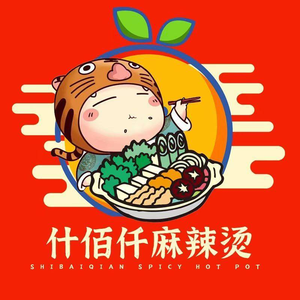 Shi Bai Qian Spicy Hot Pot (Mianfang Road Store)