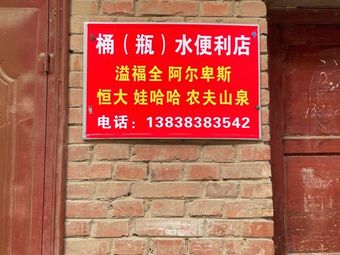 Bottle Water Convenience Store