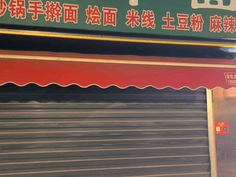 Halal Hot Dry Noodles