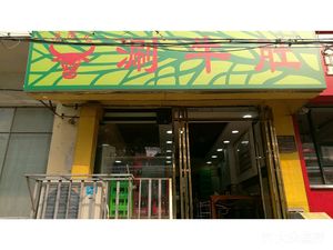 Old Courtyard Beef Tripe Hot Pot (Pinghe Road Branch)