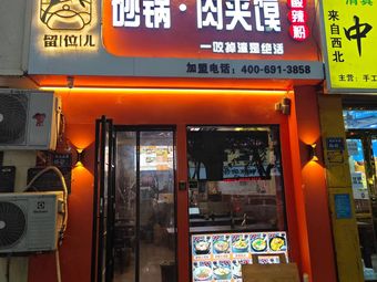 Reserve Spot Pot-Braised Pork Sandwich