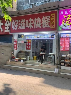 Good Taste Fast Food (Jianshe East Road Auxiliary Road Branch)