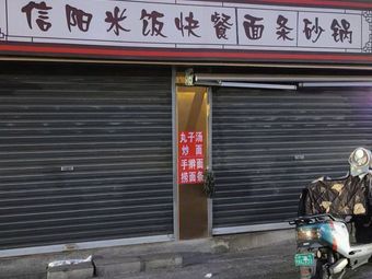 Xinyang Rice Fast Food Noodles Clay Pot