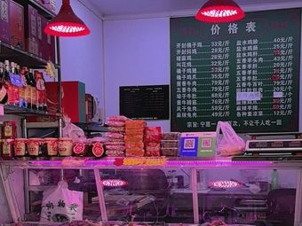 Bianliang Yu Fengzhai Bucket Chicken (Hezuo Road 8th Compound Store)