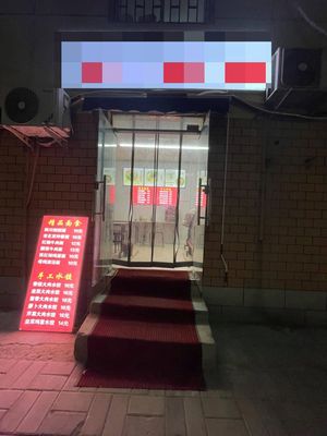 Dan Dan Noodles · Beef Noodles (Erluan Road No. 45 Compound Store)