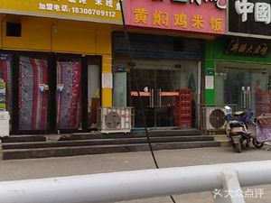 Shaxian Snacks (Jingsha Life Plaza Store)