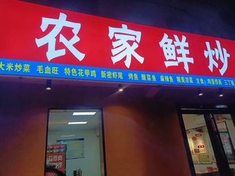 Farmhouse Fresh Stir-Fried Chicken