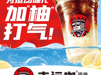 Luck Coffee (Zhongyuan University Branch)