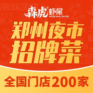 Senhu Shrimp Tail (Liuhé Road Head Branch)