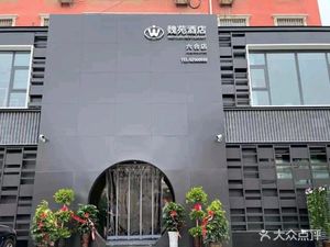 Wei Yuan Grand Hotel (Liuliu Road Store)