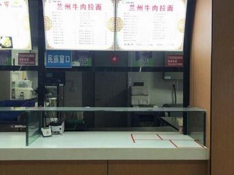 Lan Zhou Beef Noodle (Zhong Gong Nan Yuan Store)