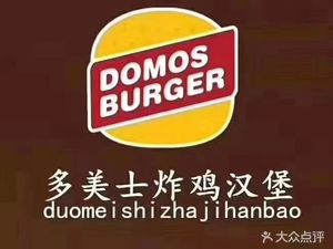 Dome's Fried Chicken & Burger (Longhu Store)