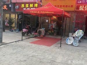 Li Ji Stone Mill Tofu Noodles