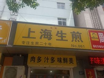 Shanghai Steamed Bun (Huaihe Road Store)